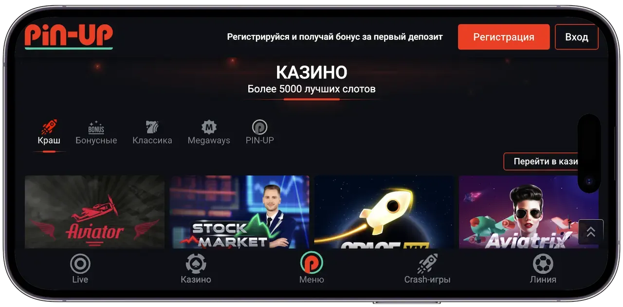 pin up kazino — Бонусы и акции