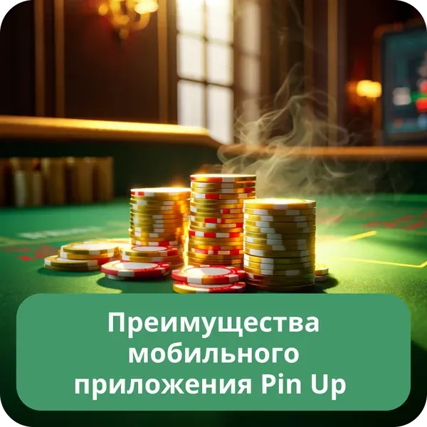 pin up kazino — Как получить бонус: пошаговая инструкция
