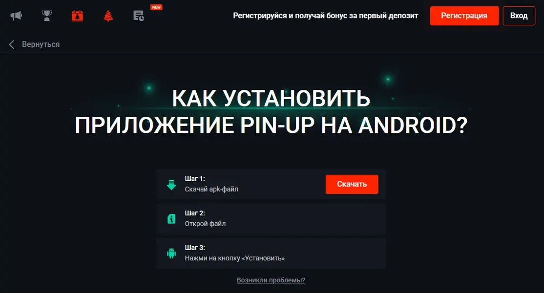 pin up kazino — Мобильная версия и приложение