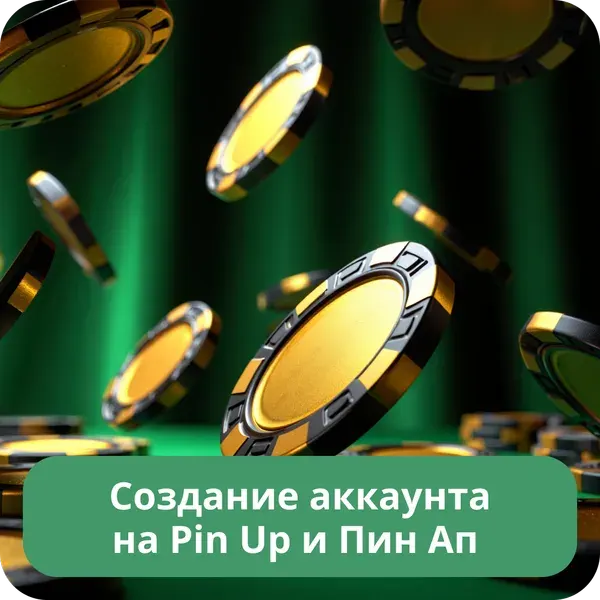 pin up kazino — Популярные игры