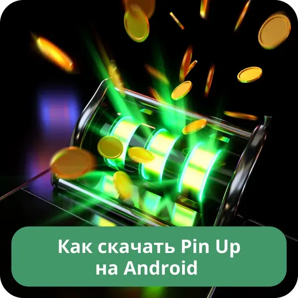 pin up kazino — Виды бонусов и акций